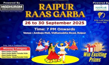 अंबुजा मॉल में 26 से रायपुर रास गरबा का आयोजन, ट्रेडिशनल ड्रेस पर ही मिलेगा प्रवेश, प्रतिभागियों के लिए कई आकर्षक इनाम