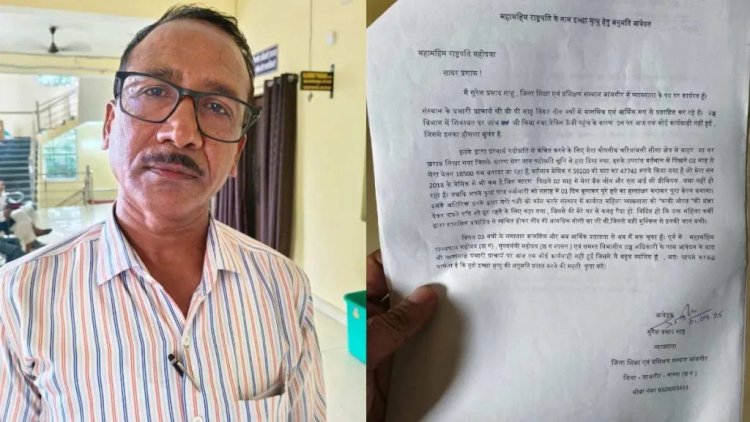 CG – व्याख्याता ने की इच्छा मृत्यु की मांग, राज्यपाल के नाम सौंपा ज्ञापन, जानिए वजह…..