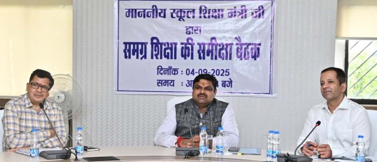 शिक्षा मंत्री  गजेन्द्र यादव ने मंत्रालय में ली समग्र शिक्षा विभाग की अधिकारियों की समीक्षा बैठक
