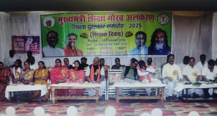 मुख्यमंत्री गौरव अलंकरण से सम्मानित हुए जिले के उत्कृष्ट शिक्षक