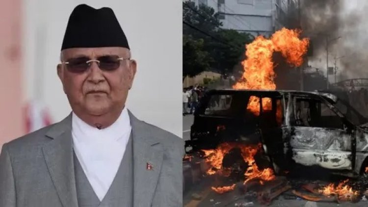 Breaking : नेपाल में प्रदर्शनकारियों ने प्रधानमंत्री आवास में लगाईं आग
