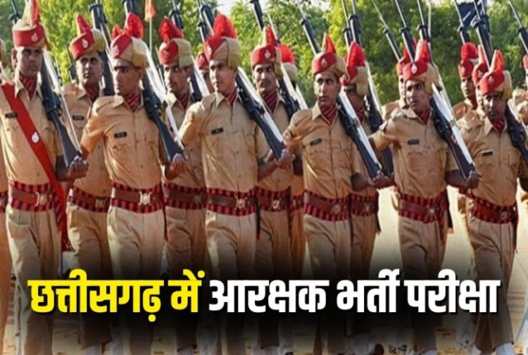 Admit Card 2025: आरक्षक भर्ती परीक्षा का एडमिट कार्ड जारी, यहाँ से एक क्लिक में करें Download