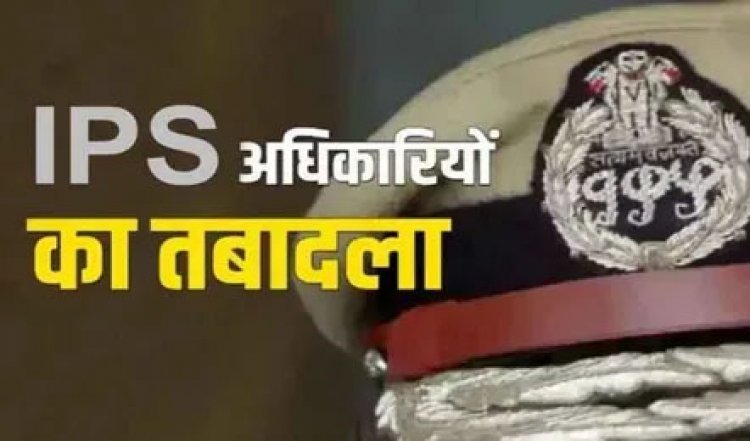 CG IPS : आईपीएस की पदस्थापना के जारी हुए आदेश, सात आईपीएस को मिली पदस्थापना...