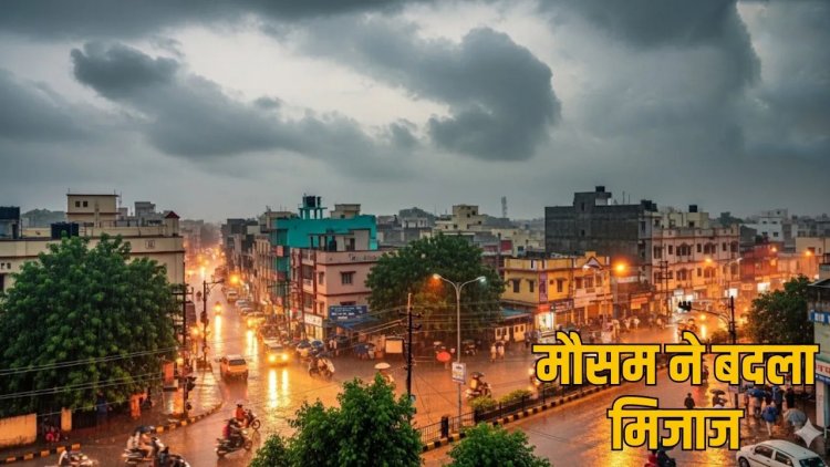 CG Weather Update: छत्तीसगढ़ में फिर बरसेंगे बादल,कई जिलों में ऑरेंज अलर्ट जारी