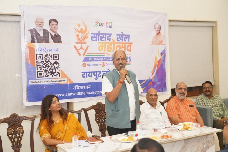 रायपुर में 21 सितंबर से 25 दिसंबर तक होगा सांसद खेल महोत्सव, सांसद बृजमोहन ने ली समीक्षा बैठक