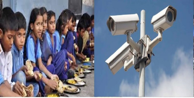 छत्तीसगढ़ के सभी स्कूलों की रसोई व परोसने वाली जगह पर लगेंगे सीसीटीवी कैमरे