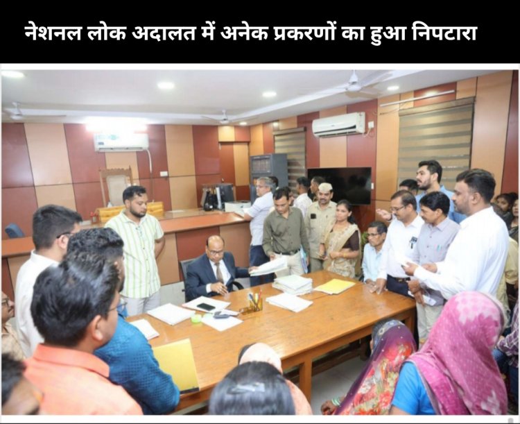 तृतीय नेशनल लोक अदालत का आयोजन जिला न्यायालय रायपुर में कुल 937305 प्रकरणों का निराकरण किया गया ।