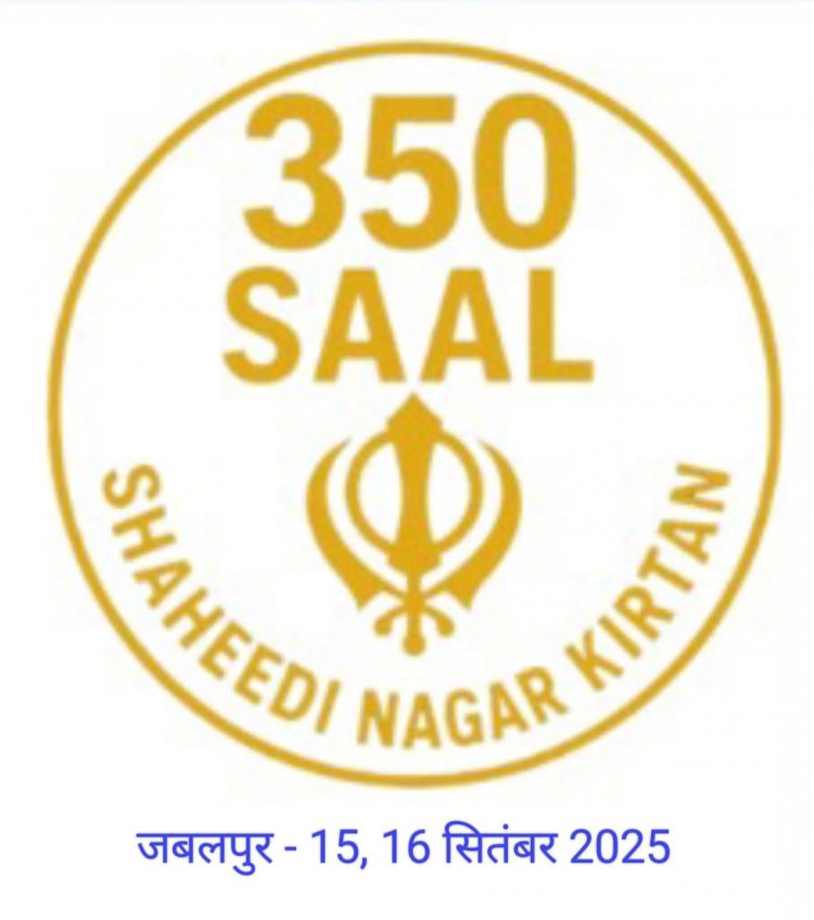 सदी का सबसे बड़ा नगर कीर्तन 15 सितंबर को पहुंचेगा जबलपुर