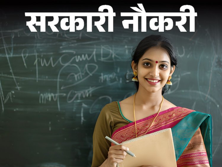 छत्तीसगढ़ सरकार का बड़ा फैसला; शासकीय महाविद्यालयों में इन 700 पदों पर होगी भर्ती, नोटिफिकेशन जारी