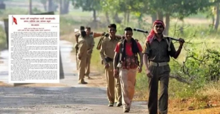 माओवादी संगठन ने पहली बार हथियार छोड़ शांति वार्ता की लगाई गुहार,पत्र जारी कर सीजफायर की रखी मांग