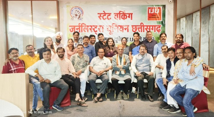 रायपुर में स्टेट वर्किंग जर्नलिस्ट्स यूनियन का शपथ ग्रहण समारोह संपन्न