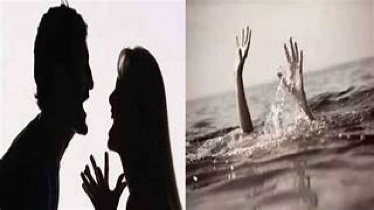 CG : शादी के लिए लड़की वाले नहीं माने तो प्रेमी – प्रेमिका ने नदी में लगा दी छलांग, तलाश जारी