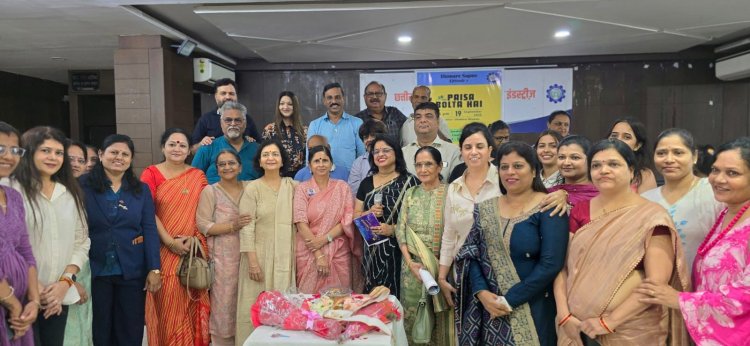 छत्तीसगढ़ चेम्बर ऑफ कॉमर्स एंड इंडस्ट्रीज महिला चेम्बर की ”पैसा बोलता है” (फाइनेंशियल ग्रोथ और प्लान) कार्यशाला का सफल आयोजन, महिलाओं को मिली वित्तीय विकास की सीख