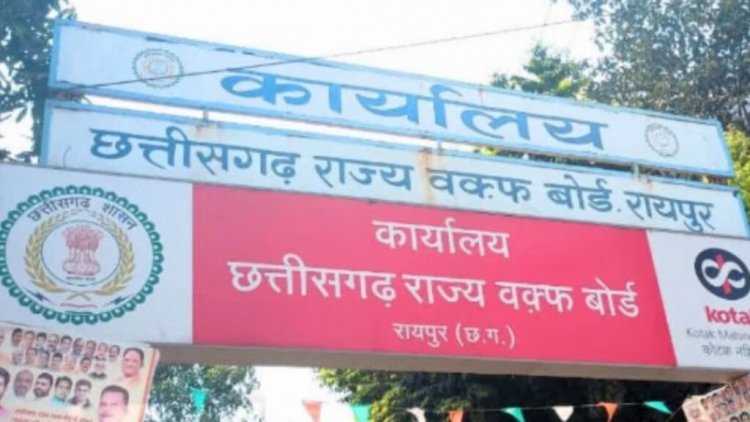 वक्फ बोर्ड के आदेश पर गरमाई सियासत; बीजेपी कांग्रेस में छिड़ा विवाद..जानें पूरा मामला