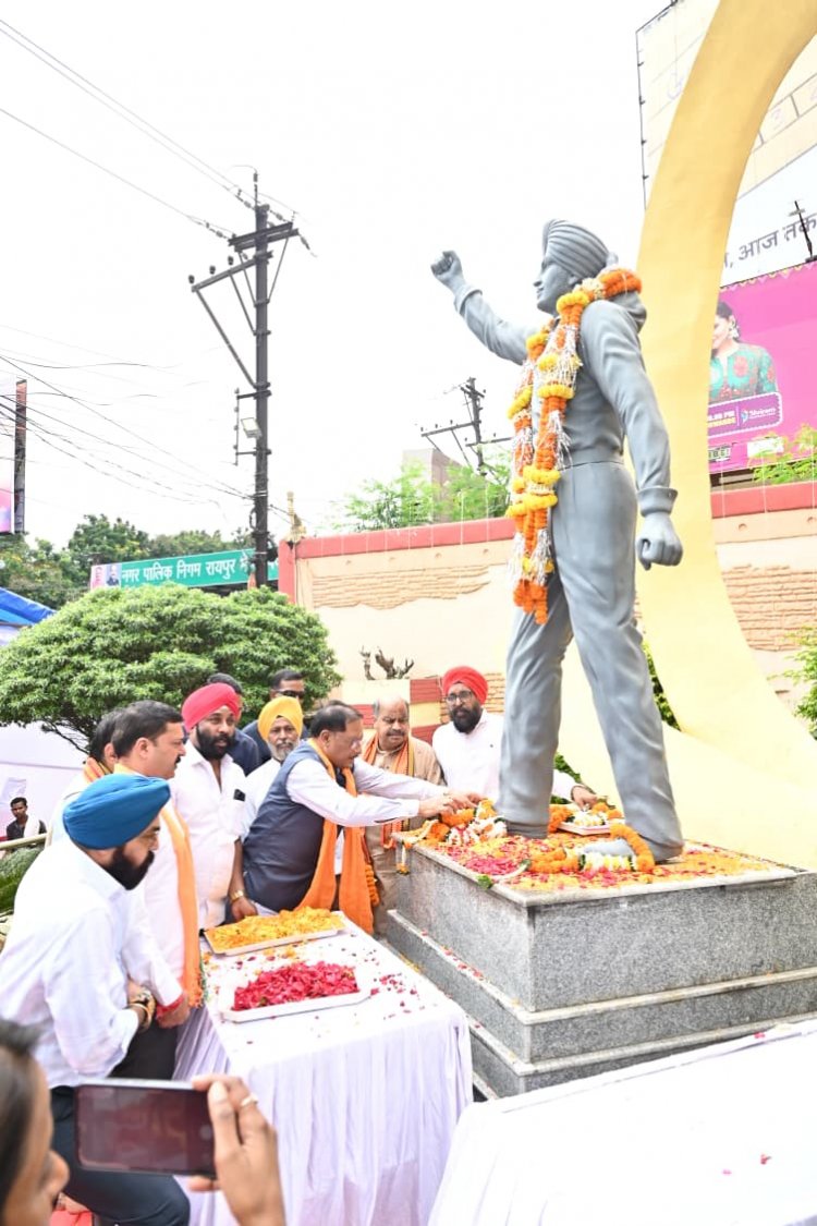 शहीद भगत सिंह के विचार और आदर्श आज भी युवाओं को राष्ट्र निर्माण में सक्रिय भागीदारी के लिए प्रेरित करते हैं -  मुख्यमंत्री विष्णु देव साय
