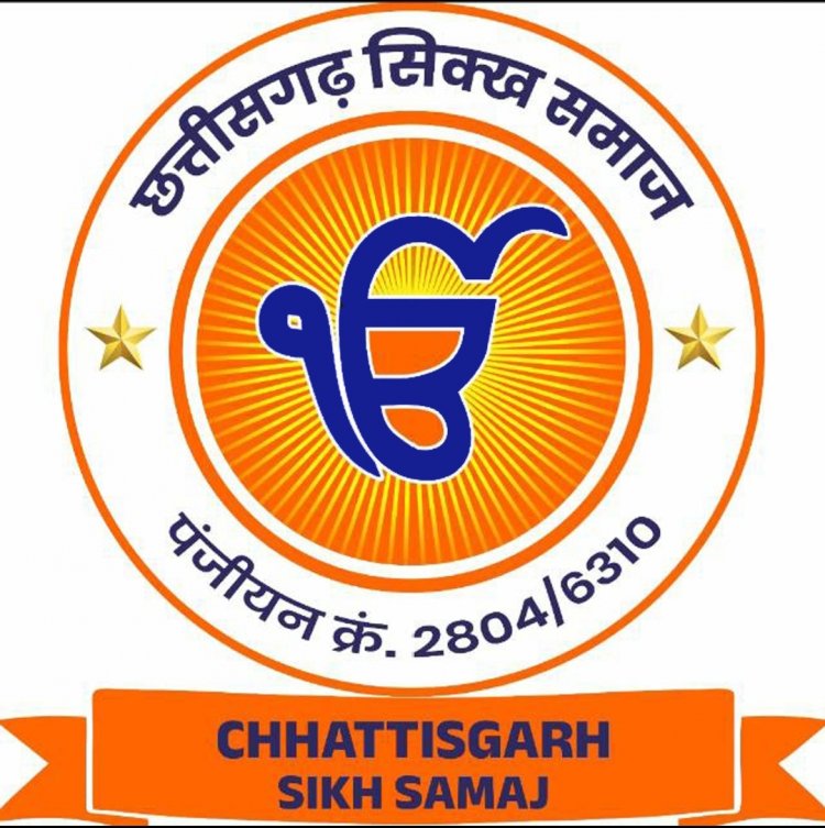 छत्तीसगढ़ सिक्ख समाज और लायंस क्लब रायपुर कैपिटल का ""दान महाकुंभ