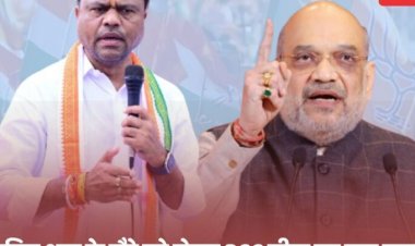 केंद्रीय गृह मंत्री अमित शाह के दौरे को लेकर PCC चीफ का बड़ा बयान,कहा डैमेज कंट्रोल करने आ रहे है शाह