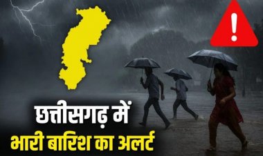 CG Weather Update : छत्तीसगढ़ में आज तेज बारिश और बिजली गिरने की संभावना