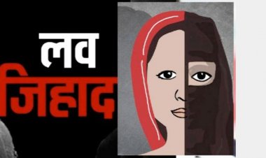 Crime- छत्तीसगढ़ में लव जिहाद: शादी का झांसा देकर युवती से बनाया शारीरिक संबंध, दो बार कराया गर्भपात, वीडियो हुआ वायरल…