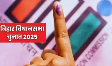 Bihar Assembly Elections 2025 : दूसरे चरण के लिए अधिसूचना जारी, 20 जिलों की 122 विधानसभा सीटों के लिए नामांकन प्रक्रिया शुरू
