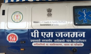 प्रधानमंत्री जनमन योजना से जनजातीय अंचलों में पहुँचेगी स्वास्थ्य सेवा — छत्तीसगढ़ तैयार अग्रणी कदम के लिए
