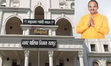 सभापति सूर्यकान्त राठौड़ के आदेशानुसार रायपुर नगर निगम सामान्य सभा की बैठक  29 अक्टूबर 2025 को