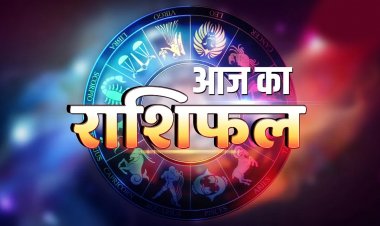Aaj Ka Rashifal 28 Oct 2025: किन राशियों को मिलेगा आज किस्मत का पूरा साथ, मेष से मीन तक यहां पढ़िए अपना दैनिक राशिफल