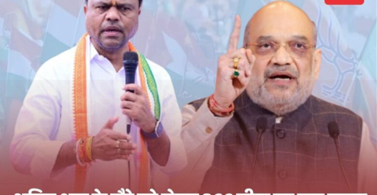 केंद्रीय गृह मंत्री अमित शाह के दौरे को लेकर PCC चीफ का बड़ा बयान,कहा डैमेज कंट्रोल करने आ रहे है शाह