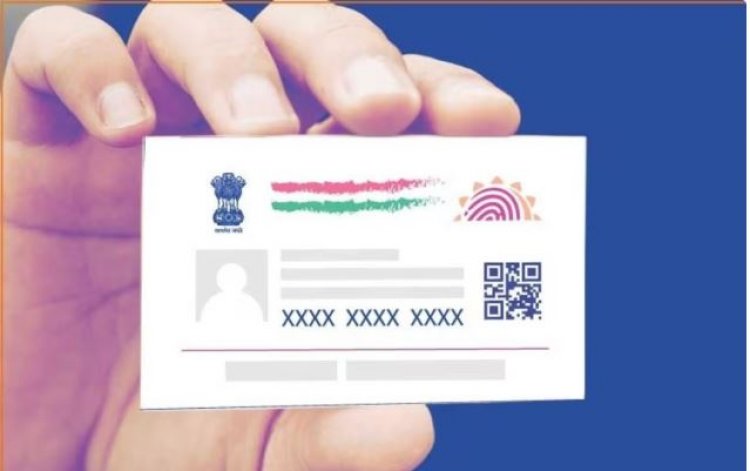 Aadhaar update: आधार अपडेट के फीस एक साल के लिए माफ, देशभर के 6 करोड़ बच्चों को होगा फायदा