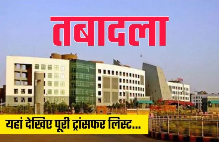 BREAKING : राज्य सरकार ने जारी किया आदेश, इन आईएफएस अफसरों के प्रभार में हुआ बदलाव, जानिए किन्हें कहां मिली जिम्मेदारी, देखें आदेश…