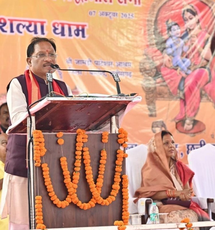संतों के आशीर्वाद और जनसहयोग से छत्तीसगढ़ आगे बढ़ रहा है विकास और आस्था के मार्ग पर - मुख्यमंत्री  विष्णुदेव साय