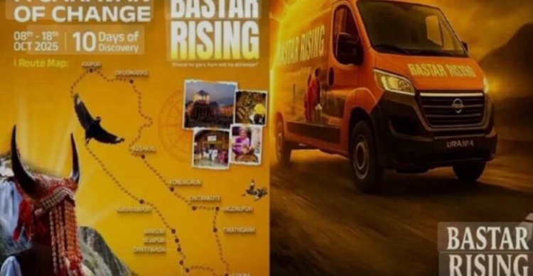 आज से होगी बस्तर राइजिंग अभियान की शुरूआत, बस्तर की संस्कृतिक और उद्यमशील क्षमताओं को किया जाएगा प्रदर्शित