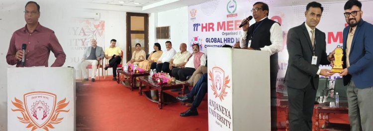 आंजनेय यूनिवर्सिटी : 77वाँ एचआर मीट सफलता पूर्वक सम्पन्न