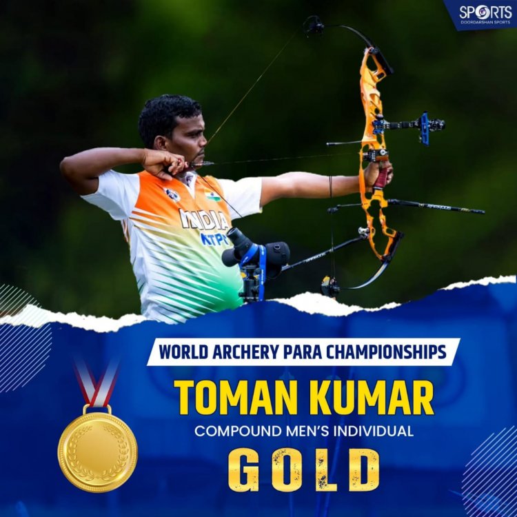 टोमन कुमार से सबको सीख लेना चाहिए मात्र 3 सालों में कठिन परिश्रम कर मेहनत कर आज वर्ल्ड लेवल में पहुंच गए हैं