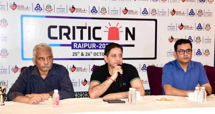 भारतभर के विशेषज्ञ एक मंच पर, जीवनरक्षक विज्ञान और नैदानिक उत्कृष्टता को मिलेगा नया आयाम रायपुर, 25–26 अक्टूबर 2025: