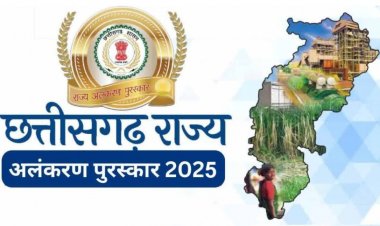 छत्तीसगढ़ राज्य अलंकरण पुरस्कार 2025 के लिए नामों का ऐलान, उपराष्ट्रपति इन 40 लोगों को करेंगे सम्मानित, देखें पूरी लिस्ट