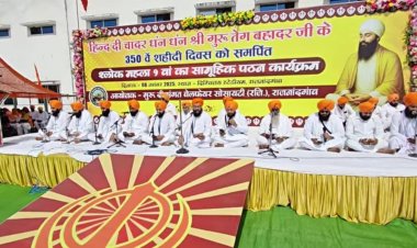 हिंद की चादर श्री गुरु तेग बहादुर जी के 350 वें शहीदी शताब्दी वर्ष को समर्पित  “श्लोक महल्ला 9वां” का सामूहिक पाठ आज एक ऐतिहासिक क्षण बन गया,