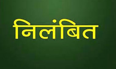 जनगणना कार्य में लापरवाही पर सहायक शिक्षक सत्यजीत निराला निलंबित