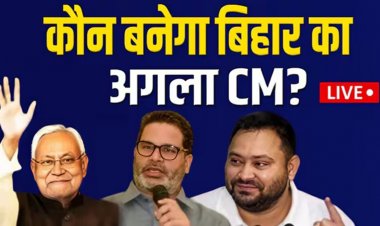 Bihar Chunav Result 2025 LIVE: बिहार में किसकी होगी बहार? रुझानों में NDA की सेंचुरी