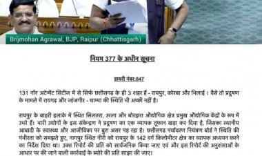 लोकसभा में सांसद बृजमोहन की प्रभावी पहल का बड़ा परिणाम, छत्तीसगढ़ को मिला 301.69 करोड़ का स्वच्छ वायु अनुदान, रायपुर को अकेले 151.59 करोड़