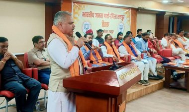 SIR के राष्ट्रीय महायज्ञ में भाजपा की पूर्णाहुति सुनिश्चित हो – अजय जामवाल  