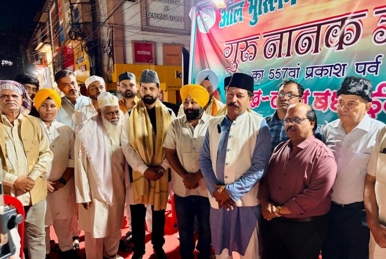 ऑल मुस्लिम वेलफेयर फाउंडेशन एवं शहर सीरत-उन-नबी कमेटी, रायपुर के संयुक्त तत्वावधान में गुरु नानक जयंती पर भव्य स्वागत समारोह आयोजित