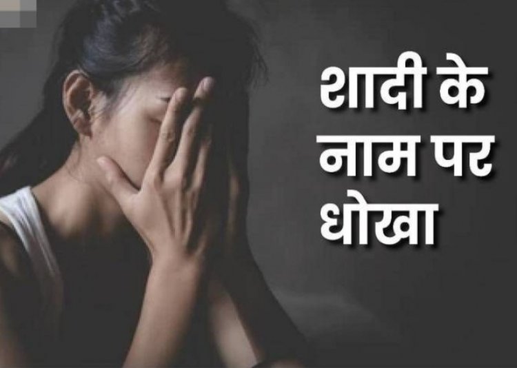 CG – इंस्टाग्राम के जरिए युवती को पहले प्रेम जाल में फंसाया, शादी का झांसा देकर बुझाई हवस की प्यास, प्रेग्नेंट होने पर कराया अर्बाशन, फिर जो हुआ…..