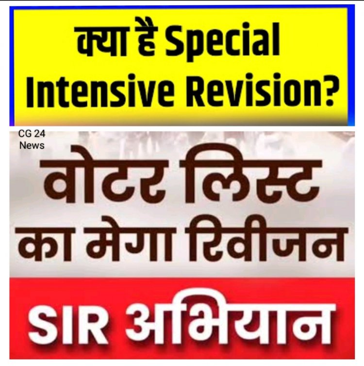 छत्तीसगढ़ में SIR (Special Intensive Revision) विशेष गहन पुनरीक्षण प्रक्रिया प्रारंभ*