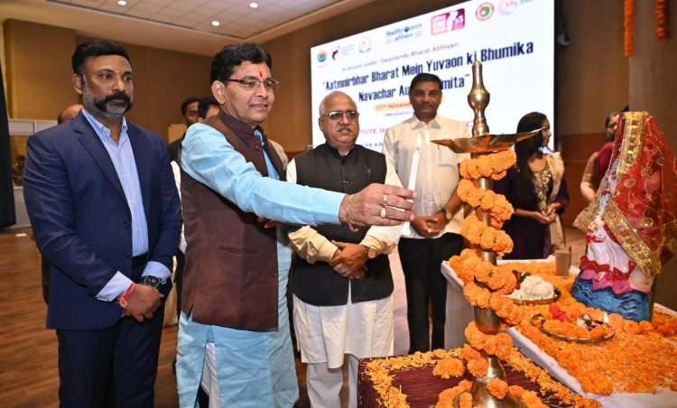 'युवा नवाचार से सजेगा आत्मनिर्भर भारत का भविष्य' — उच्च शिक्षा मंत्री श्री टंक राम वर्मा