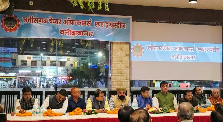 छत्तीसगढ़ चेंबर ऑफ कॉमर्स एंड इंडस्ट्रीज बलौदाबाजार के दीपावली मिलन समारोह का हुआ सफल आयोजन - व्यापारिक एकजुटता पर जोर