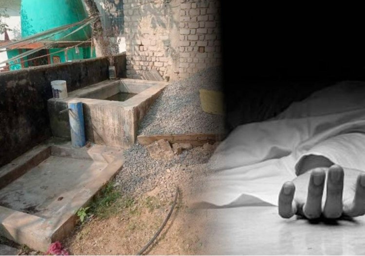 दर्दनाक हादसा: 3 साल की मासूम की खुली पानी की टंकी में डूबने से मौत, गांव में छाया मातम….