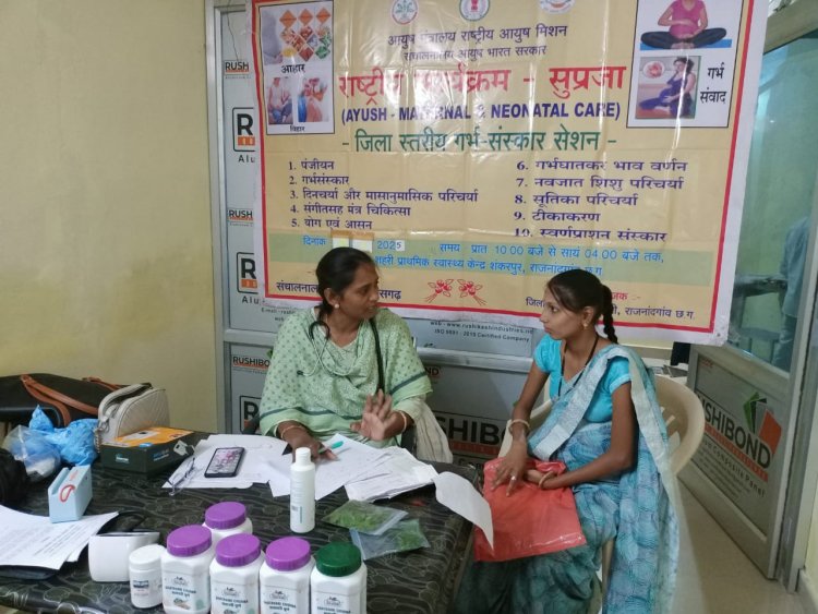 छत्तीसगढ़ में राष्ट्रीय आयुष मिशन के तहत  ‘सुप्रजा’ कार्यक्रम से मातृ-शिशु स्वास्थ्य में हो रहा है उल्लेखनीय सुधार