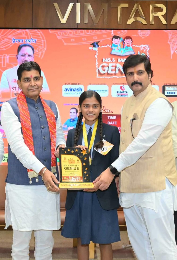 मिस एंड मास्टर जीनियस का आयोजन - बच्चे अपने लक्ष्यों को प्राप्त करने जिद्दी बने: टंक राम वर्मा
