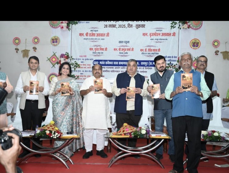 “छत्तीसगढ़ी अस्मिता के उत्थान में विधायक पुरंदर मिश्रा ने राजभाषा दिवस में भरी संस्कृति–गौरव की नई हुंकार"